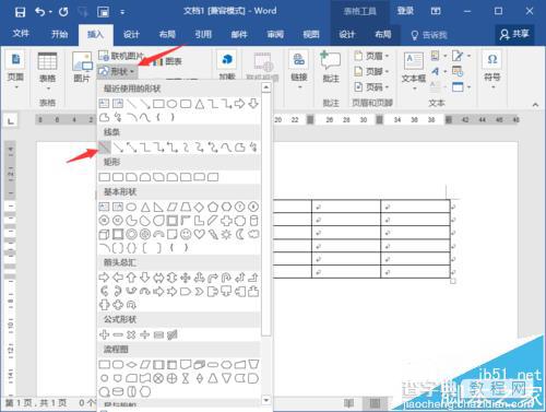 Word2016表格中怎么添加斜线表头?6