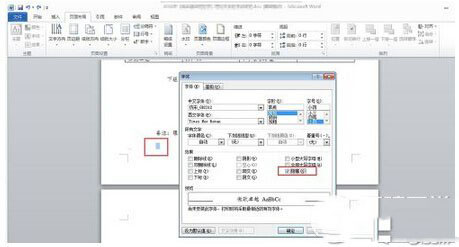 word最后一页空白页怎么删除 删除word最后一页空白页方法5