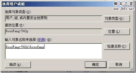 office2010安装出错 提示“error 1406”的图文解决步骤6