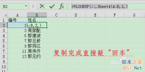 excel如何复制函数公式6