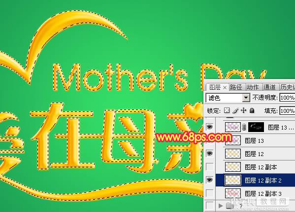 Photoshop制作漂亮的母亲节祝福立体字13