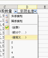 WPS表格数据应用实例图文教程6