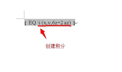 Word域代码特殊指令创建分数和积分的详细教程3