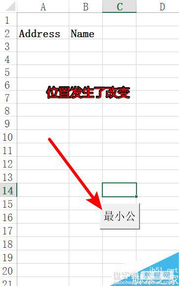 在excel中使用vba实现单元格间数据移动6