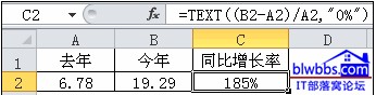 同比增长率计算公式分析(同比增长率怎么算的)1