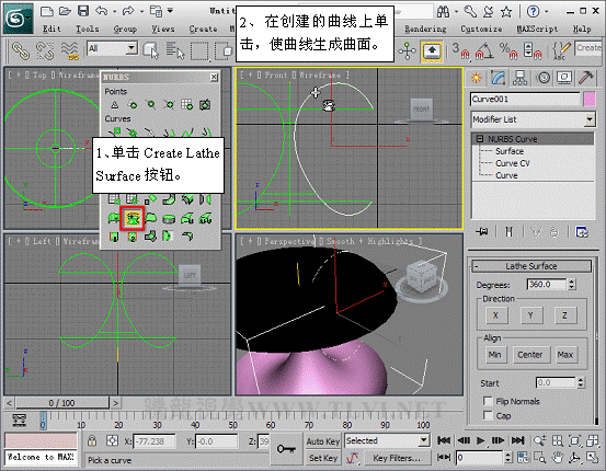 3dmax 2011 高级建模方式NURBS9