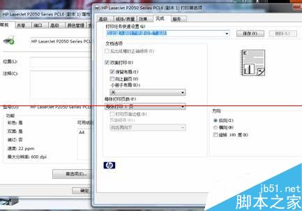 惠普HP2055d怎么联网实现双面打印？5