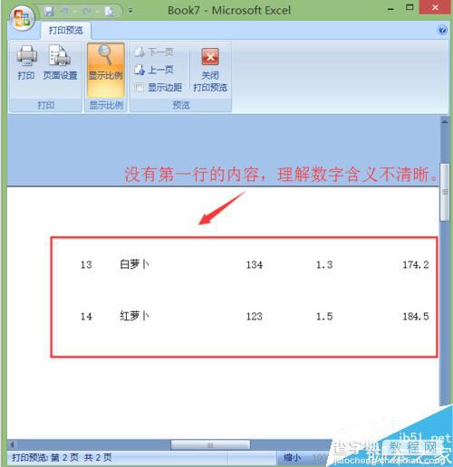 在excel工作表中怎么使特定行或列在打印的每页中显示?2