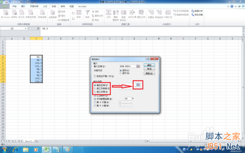 在Excel2010中如何对数据进行数据分析-描述统计?9