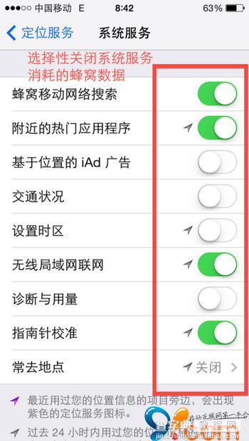 iOS7快速又省电的18条系统设置及使用技巧详情教程6