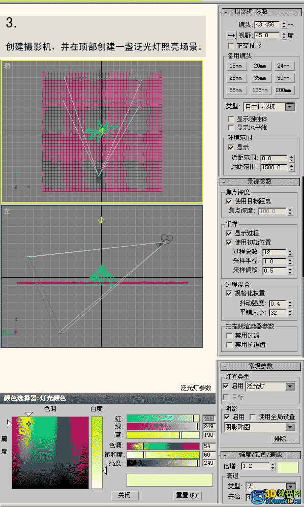 炭火材质制作教程3