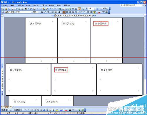 Word页面纵横混排看上去很乱该怎么解决？9