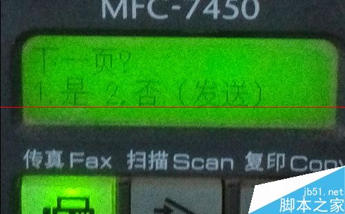 兄弟MFC-7450传真机收、发送传真的方法7