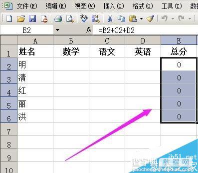 在excel表格中输入数字自动计算出结果方法6