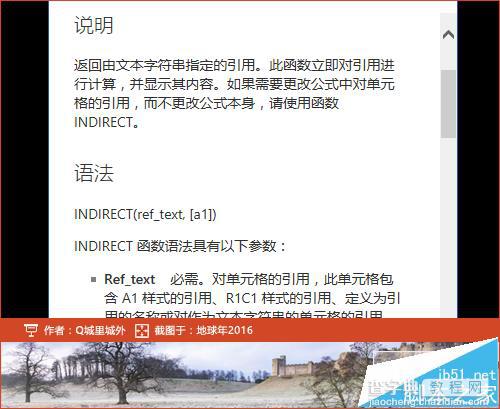 excel怎么批量求多个连续区域的排名?7
