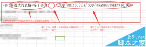 WPS函数制作随机字母/随机数字/随机单号方法教程5