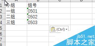 Excel如何将一列相同的数据提取一个出来?5