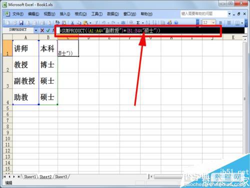 excel中多条件求和函数sumproduct使用方法图解5