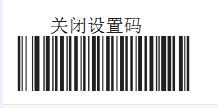 条码扫描枪添加空格后缀详细教程5