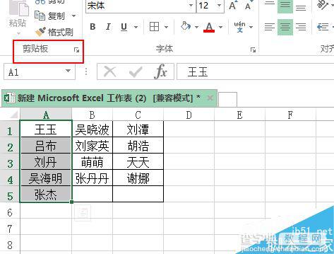 excel表格多行多列怎么变成一列数据?3