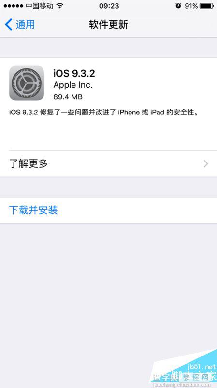 iOS9.3.2怎么升级？iOS9.3.2正式版升级图文教程(iTunes升级)2