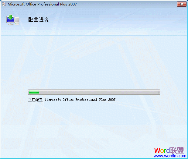 Office 2007 专业版 安装使用详细步骤(图文教程)9