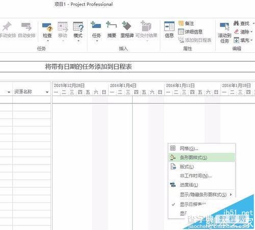 Microsoft Project的显示语言中文设置为英语的教程7