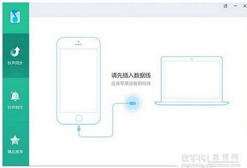 iphone se怎么设置自定义铃声 iphone se铃声设置图文教程7