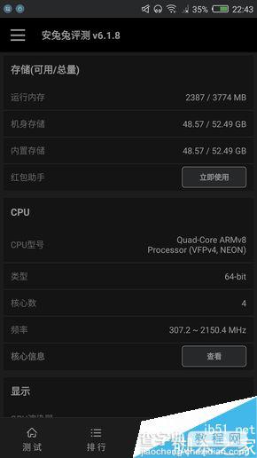 nubia Z11怎么样？nubia Z11外观、性能及拍照全方位评测38