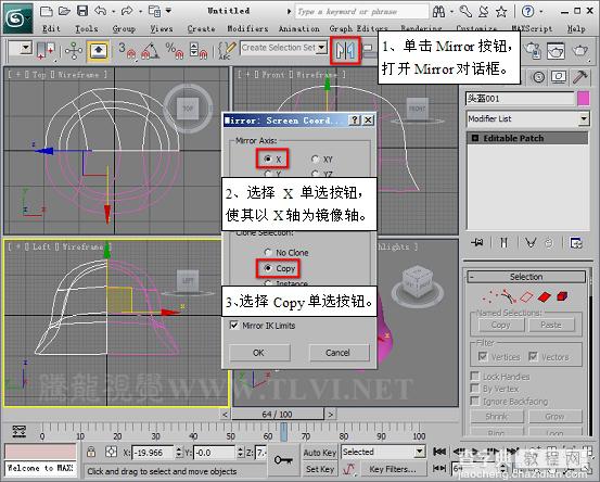 3dmax 2011 面片建模的基本操作方法21