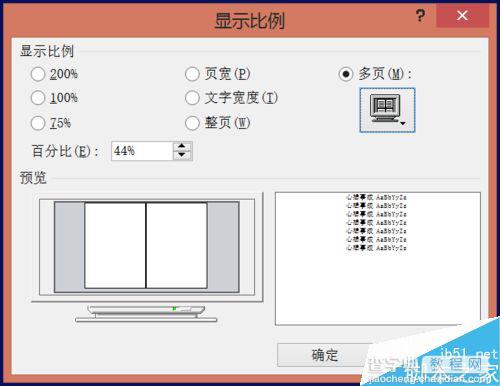 word怎么在一个页面显示两页或更多页面?7