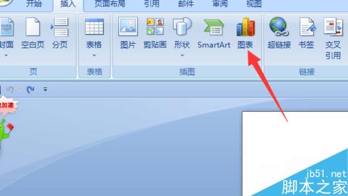 在office word2007中怎么插入多条折线图的图表?4