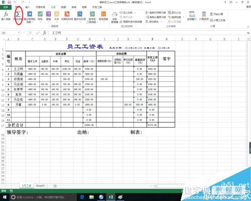 excel电子表格中计数函数的作用与方法5