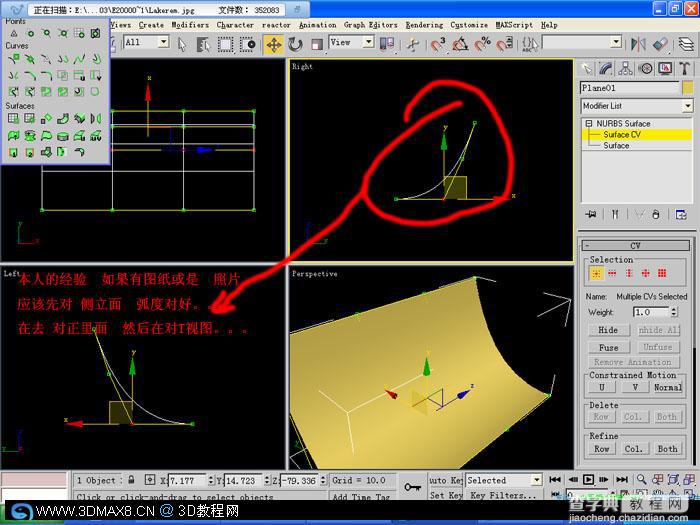 3DMAX古建筑屋顶建模教程7