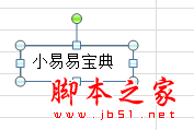 怎样在excel中添加斜线表头输入内容3