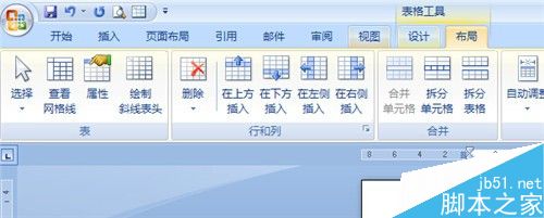 在word文档中运用编辑表格的几个技巧介绍8