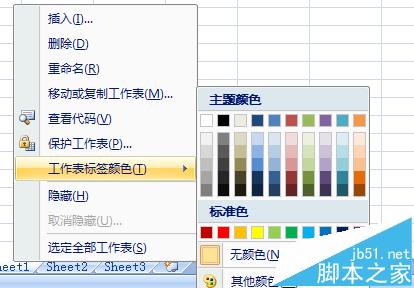 excel工作表标签颜色怎么修改? excel修改工作簿颜色的教程5