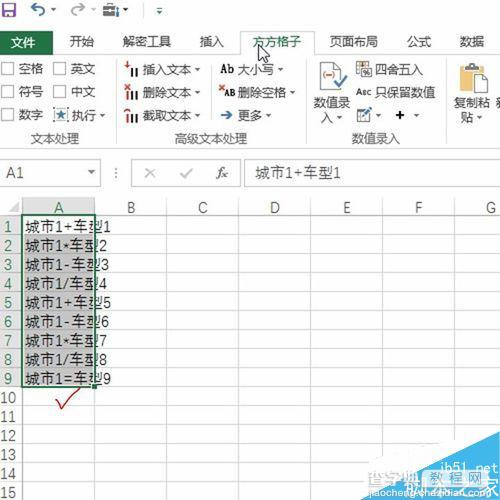 Excel按照多个符号进行统一的分列步骤介绍3