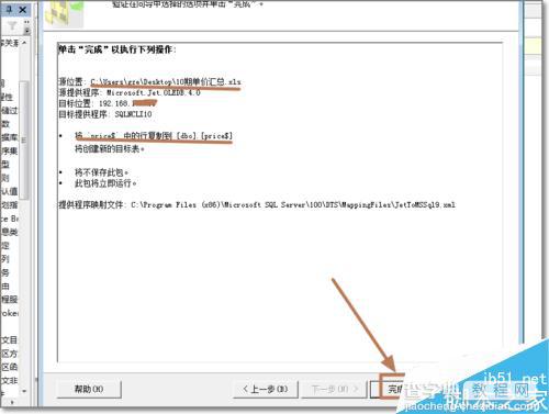 EXCEL数据表怎么导入到SQLServer数据库中?10