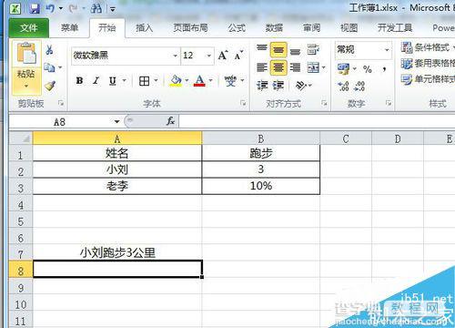 excel2010如何直接合并单元格?3