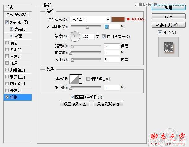 Photoshop设计制作金属嵌钻纹理图案的文字特效21