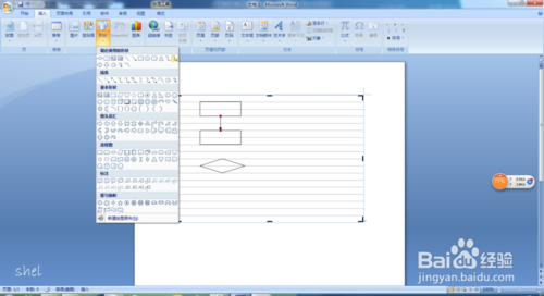 word 2007版怎么绘制流程图?14