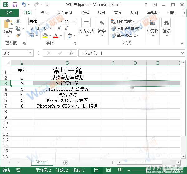 让Excel2013中序号不要变动的小技巧5