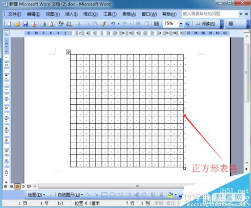 word中怎么制作围棋棋盘?围棋棋盘的画法6