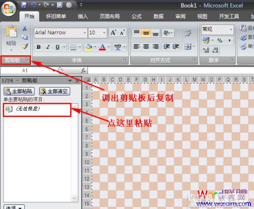 在Excel2010中将条件格式转换成普通格式的图文方法步骤4