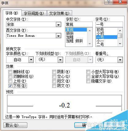 在Word文档中怎么插入公差?5