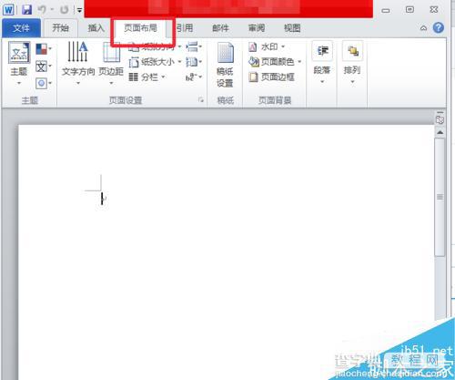 在word2010怎么添加和删除水印?3