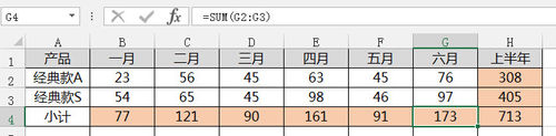 在Excel表格怎么数据快速求和?3