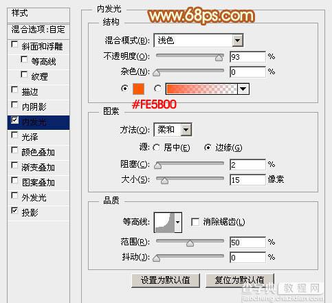 PS利用多层图层样式制作个性金色金属纹理字14