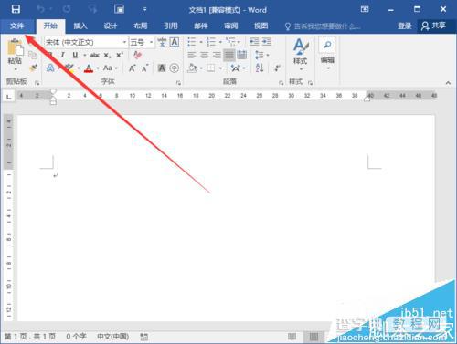 Word2016怎么使用后台打印功能打印文件?3